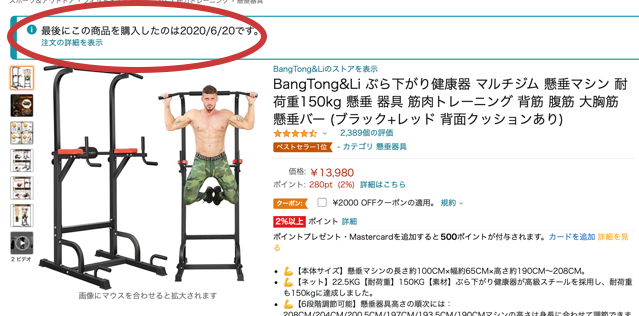 本物 BangTongLi ぶら下がり健康器 マルチジム 懸垂マシン トレーニング用品